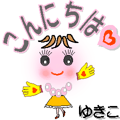 ゆきこさん専用 可愛いチークの女の子 Line スタンプ Line Store ゆきこさん専用 可愛いチークの女の子 Line スタンプ Line Store
