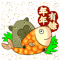 水豚和他的鄰居(新年篇) 2 日文版
