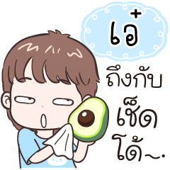 Name "Aey" funny boy.