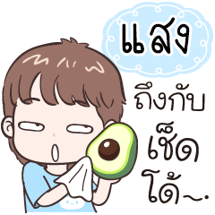 Name "Sang" funny boy.