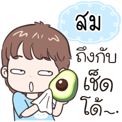 Name "Som" funny boy.