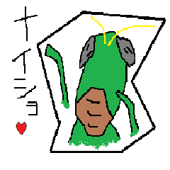 秘密主義のバッタは何にも教えてくれません Line スタンプ Line Store