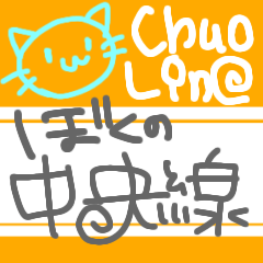 My Chuo line.