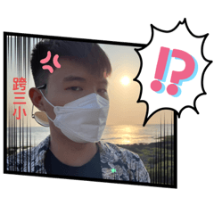 豪厲害