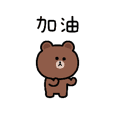 very chewy brown(繁体字)