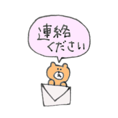 つかえる くま 敬語2 Line スタンプ Line Store つかえる くま 敬語2 Line スタンプ Line Store