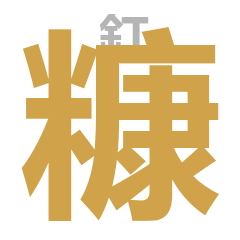 Saying using Kanji