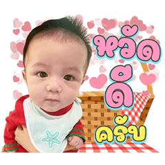 BabyName Dukdik