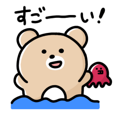 夏のくまじろう