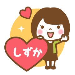 "Shizuka" Name Girl Keigo Sticker!