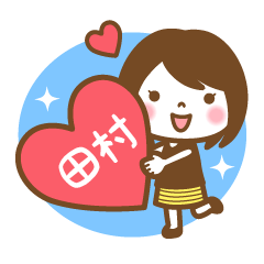 "Tamura/Damura" Kanji Name Girl Sticker!