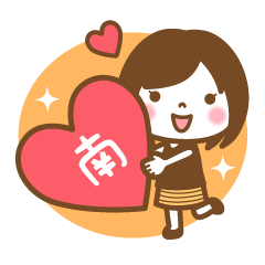 "Minami/Nan" Kanji Name Girl Sticker!