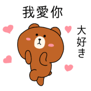 Brown Taiwanese sticker