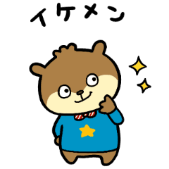 イケメンこねずみ Line スタンプ Line Store