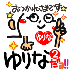 Name Sticker.[yurina]2