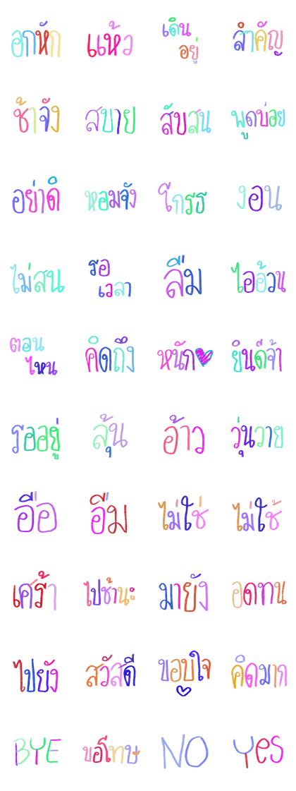 one words