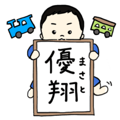 My belove child (Masato)