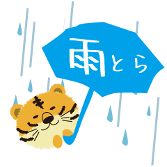 rain  small tiger