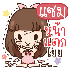 ZAM Molly, Crying Girl