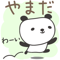 Selo bonito panda para Yamada