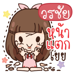 VORACHAI Molly, Crying Girl