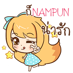 NAMPUN Cute cute e