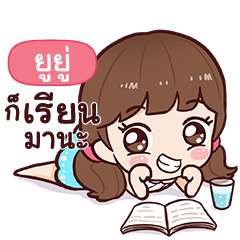 YUYU2 Namcha Sadid-Sading