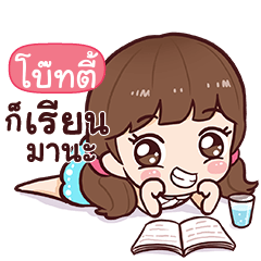 BOATE Namcha Sadid-Sading