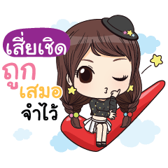 SECHERT waanwaan V.1