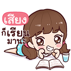 SIENG Namcha Sadid-Sading