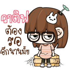 VATIF Grumbling girl.