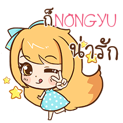 NONGYU Cute cute e