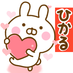 Rabbit Usahina love hikaru 2