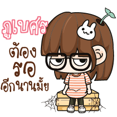 PUBES1 Grumbling girl.