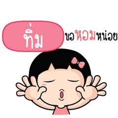 TIM7 Because i love you