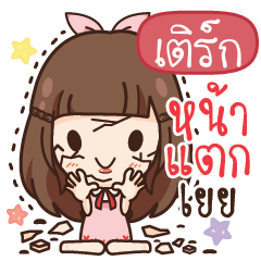 TERK4 Molly, Crying Girl