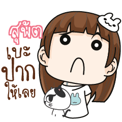 SUPAT Girl with cute cat