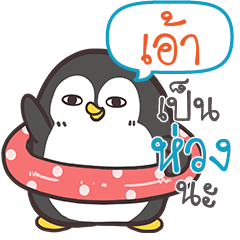 AO4 Funny penguin