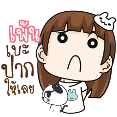 PANT2 Girl with cute cat