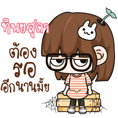 TIPSUDA Grumbling girl.