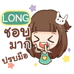 LONG molly, gossip until dawn e