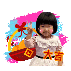 三姊妹賀年