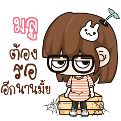 MUL2 Grumbling girl.