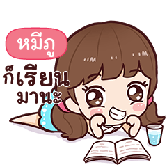 MEEPU Namcha Sadid-Sading