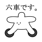 My name is Muguruma.