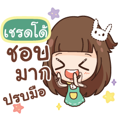 CEDDO molly, gossip until dawn