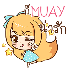 MUAY Cute cute e