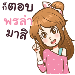 POLA my name is khaw fang