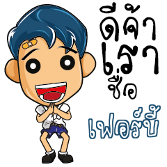 FERBIE High school kids talk