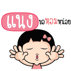 NANG3 Because i love you